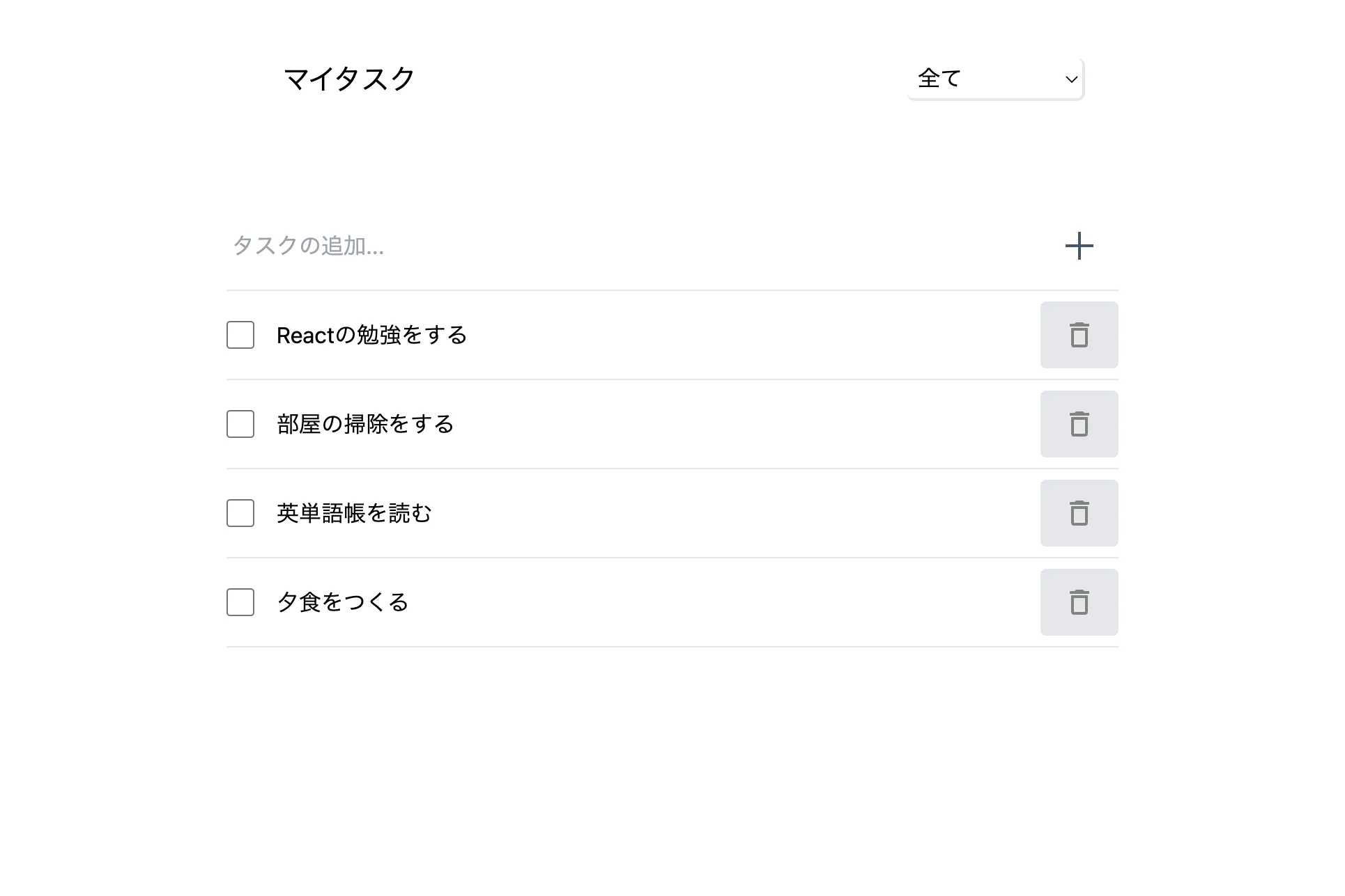 Todoリストの画面