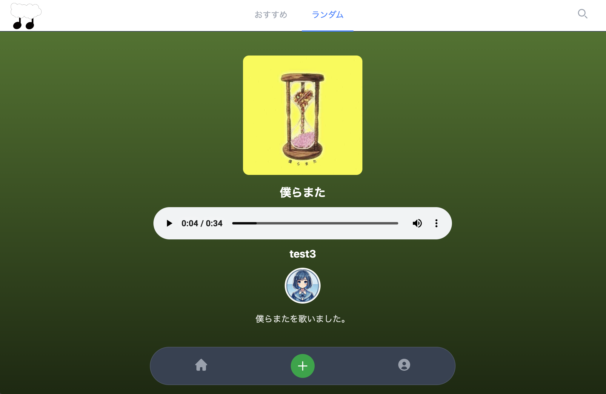 しっくりボーカル
